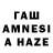 ГАШ hashish Zohaib Abid