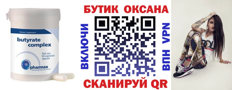 БУТИРАТ оксибутират  MEGA ONION  Нурлат 