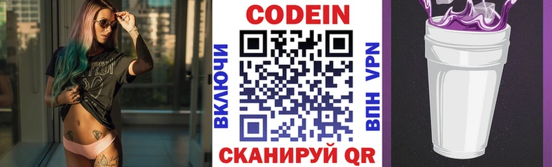 ОМГ ОМГ ССЫЛКА  купить  цена  Нурлат  Кодеиновый сироп Lean напиток Lean (лин) 