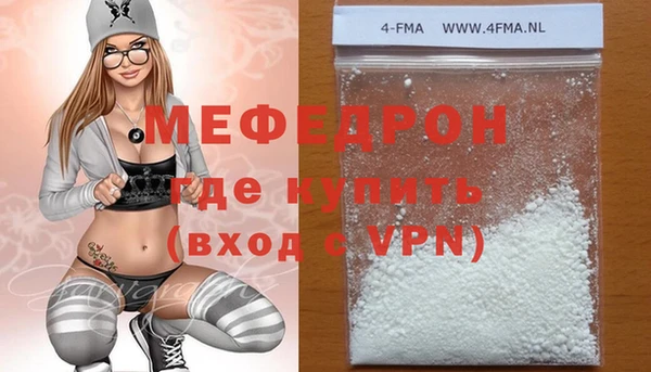 мефедрон мука Аркадак