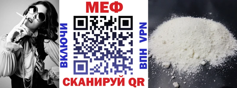 МЯУ-МЯУ 4 MMC  Нурлат 