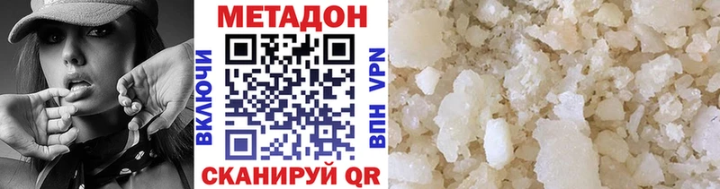 закладка  Нурлат  МЕТАДОН VHQ 